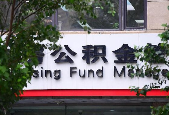 单县公积金辞职了可以提吗（公积金辞职可以提出来吗）